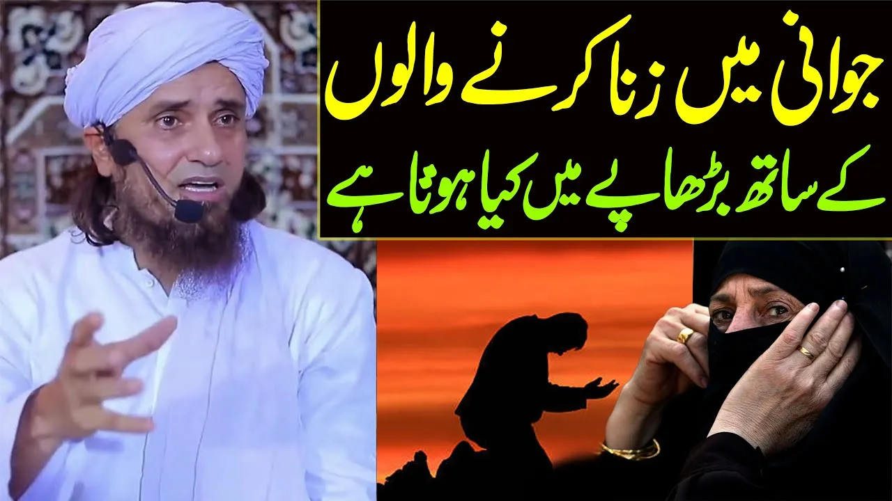 Jawani mein zina karne walo ka burhapa | Mufti Tariq Masood Special | Larko aur larkiyo se zina